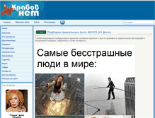 Tablet Screenshot of krabov.net
